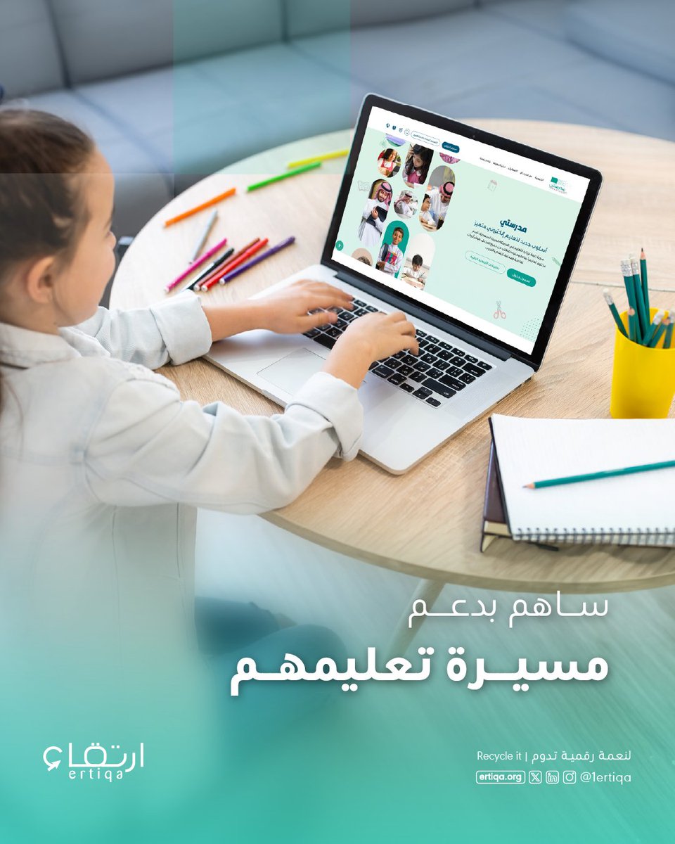 جمعية ارتقاء tweet media