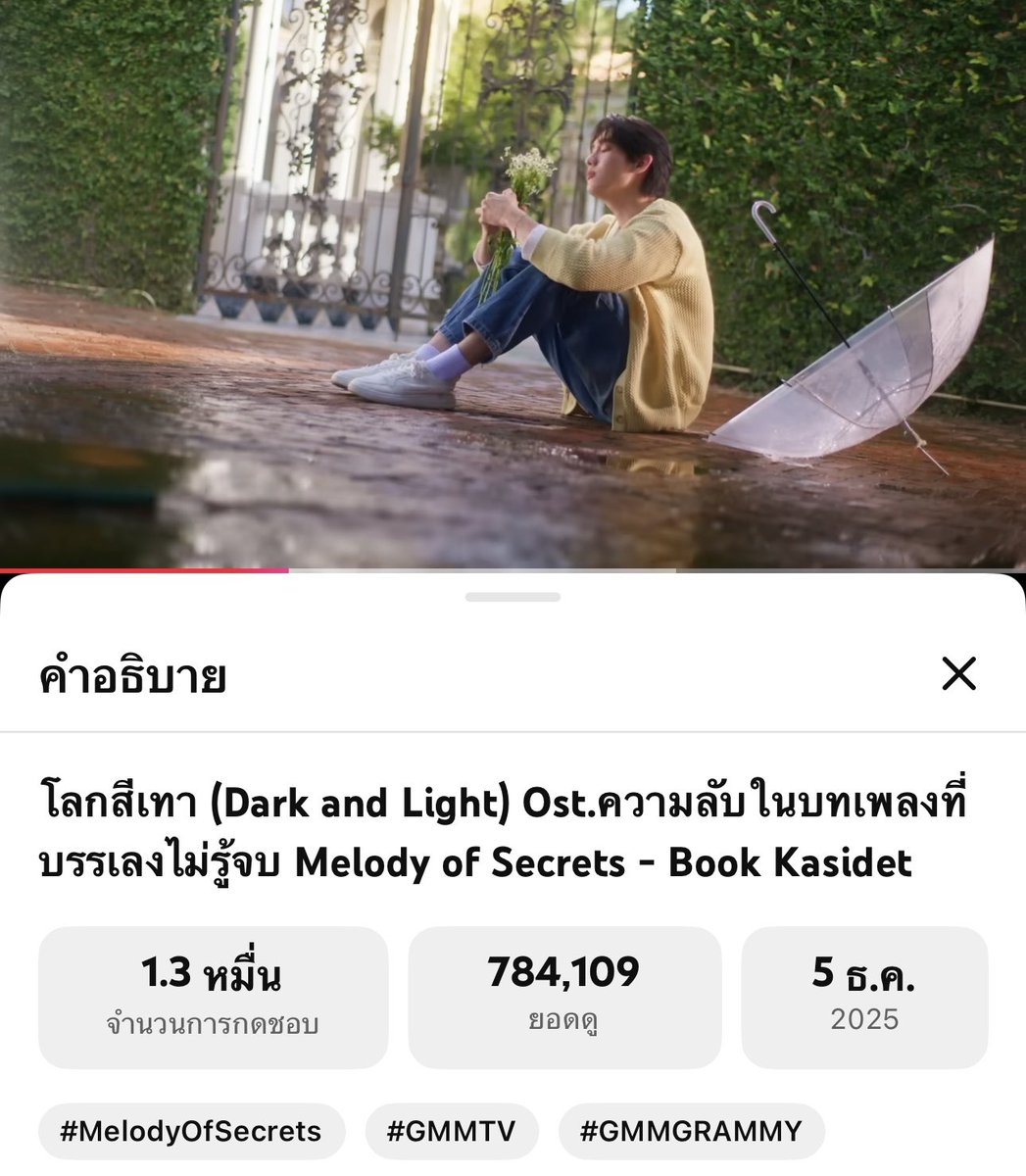 STREAM FORCEBOOK TH (เฉพาะกิจ) tweet media
