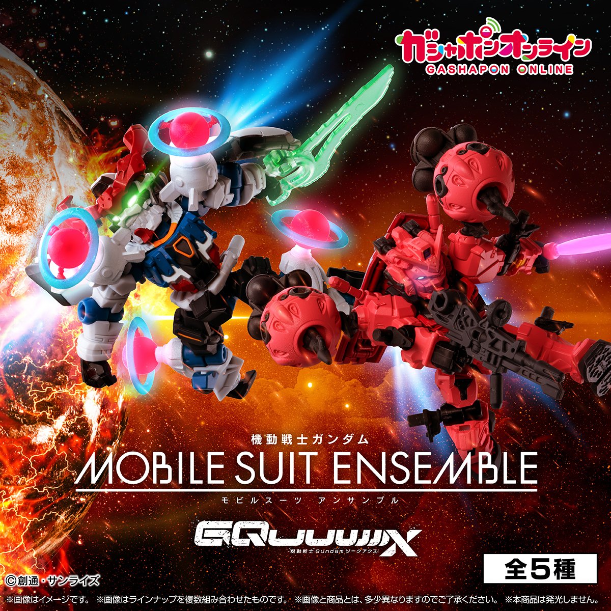 gasha_komagata's tweet photo. 【新商品情報】
機動戦士ガンダム MOBILE SUIT ENSEMBLE
～機動戦士Gundam GQuuuuuuX～  

#モビルスーツアンサンブル シリーズに 
「GQuuuuuuX(エンディミオン・ユニット覚醒時)」や
「赤いガンダム」がラインナップ！  

明日3/10(火) 11:00より 
#ガシャポンオンライン で予約受付開始予定です。 
※本商品はガシャポンオンライン限定商品となります。

詳細はこちら
https://t.co/XrXznqiexZ

よろしくお願いいたします！