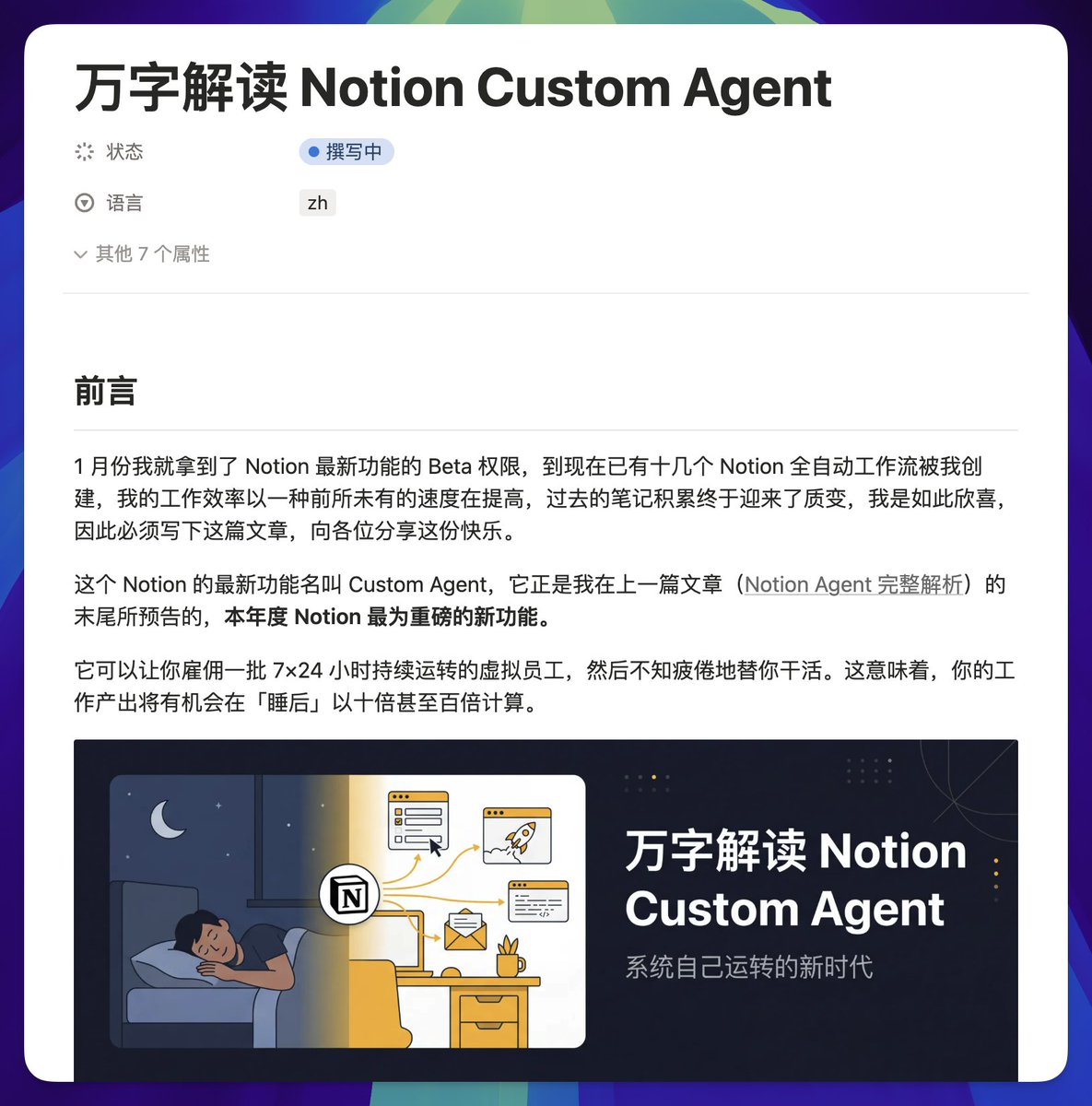 二一的笔记 tweet media