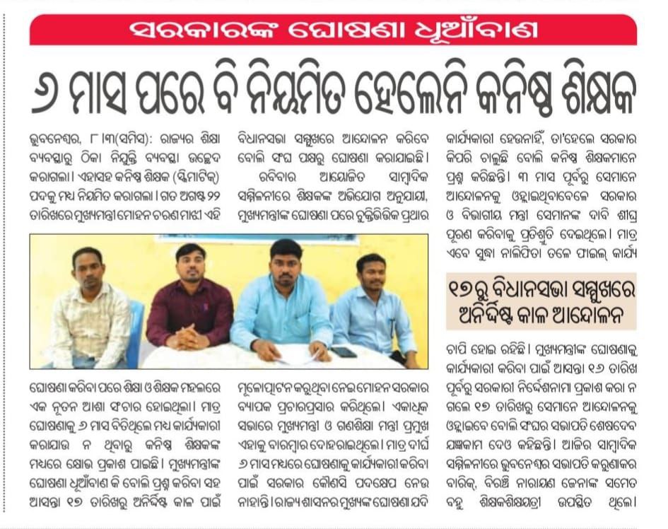 ojta_2023 tweet media