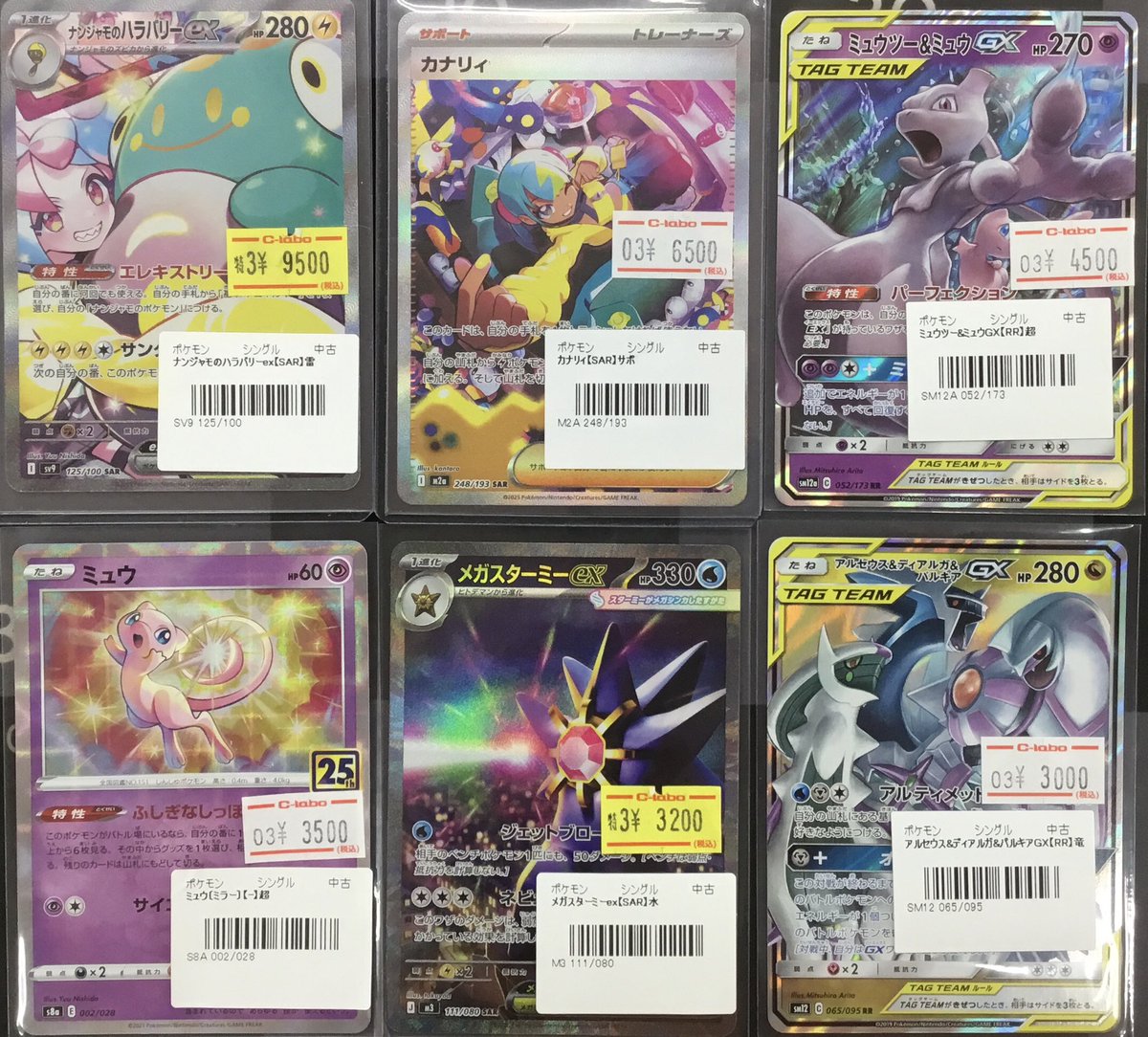 カナリィ sar ナンジャモのハラバリーex sar ポケモンカード アイリス 