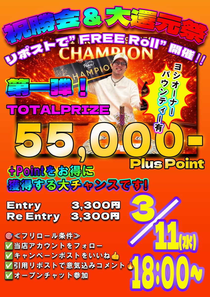 Happy CASINO ハピカジ【公式】 tweet media