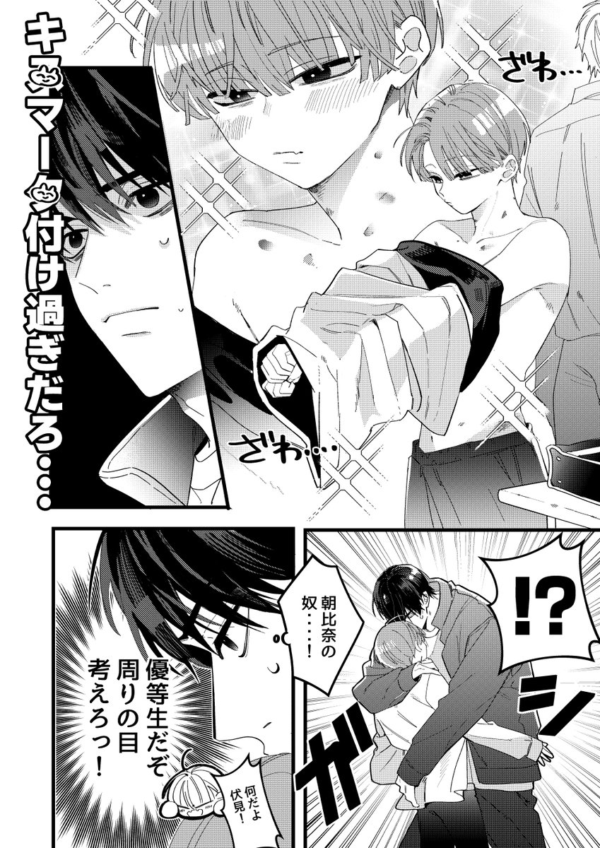 atr6612's tweet photo. 仲悪いって聞いてたけど独占欲すごすぎない？
【体格差ＢＬ漫画５ページ】#創作BL https://t.co/IBQeno1lAv
