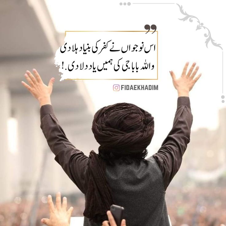 اکاؤنٹس کو فالو کریں اور پرموشن بھی کیجیے۔۔۔
@Sachamujahad
<a href="/niazhussai55600/">NIAZ HUSSAIN HASHMI</a>
<a href="/khokhar_ju3002/">Team LSF ✊</a>
<a href="/RizviAsh46/">Ashfaq Rizvi</a>
<a href="/AmmarAh46848290/">🦅Team LSF Official 🦅</a>
<a href="/force47956/">★𝐇𝐀𝐒𝐒𝐀𝐍 ᖇIℤᐯI 𝐋𝐒𝐅★</a>
<a href="/LSFOfficalteam/">🦅LSF Official 🦅</a>
<a href="/RealNaqshbndi/">نظام عالم نفاذ اسلام</a>
<a href="/RealHaq_1/">لبیک ہروموشن 3</a>
<a href="/TlwarB30260/">لبیک ہروموشن 2</a>
<a href="/Karachiwal63669/">Karachi waly</a>
<a href="/Hassan1889689/">Hassan</a>
<a href="/khakzadii_295c/">khak zadii</a>