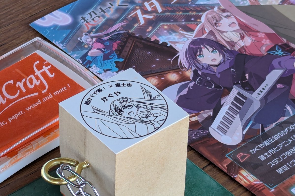 2月末に台紙が終了した「富士市×超かぐや姫！スタンプラリー」ですが、富士市が第2弾を検討しているとのことです。上映会や地元企業とのコラボ商品開発等も検討されているそうです。
#超かぐや姫