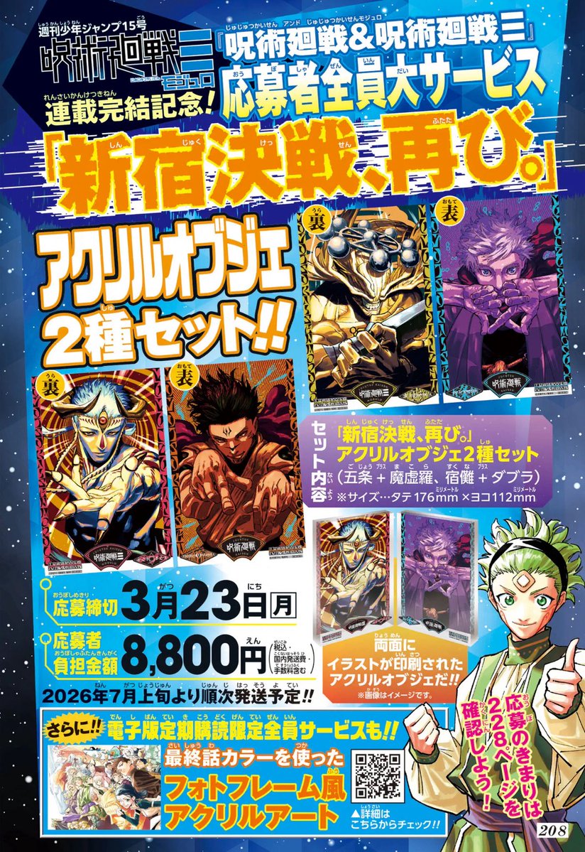 少年ジャンプ編集部 tweet media