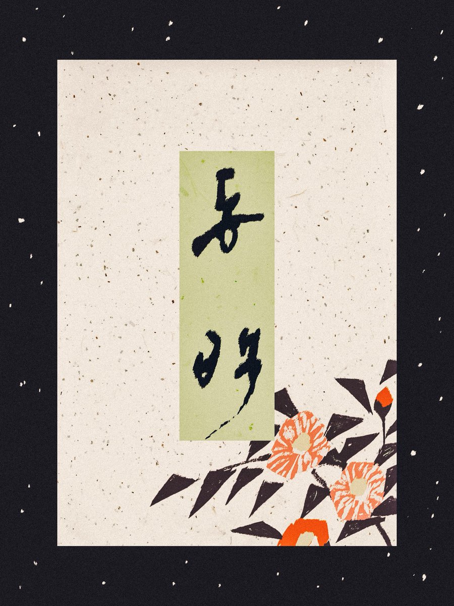 송연조 tweet media