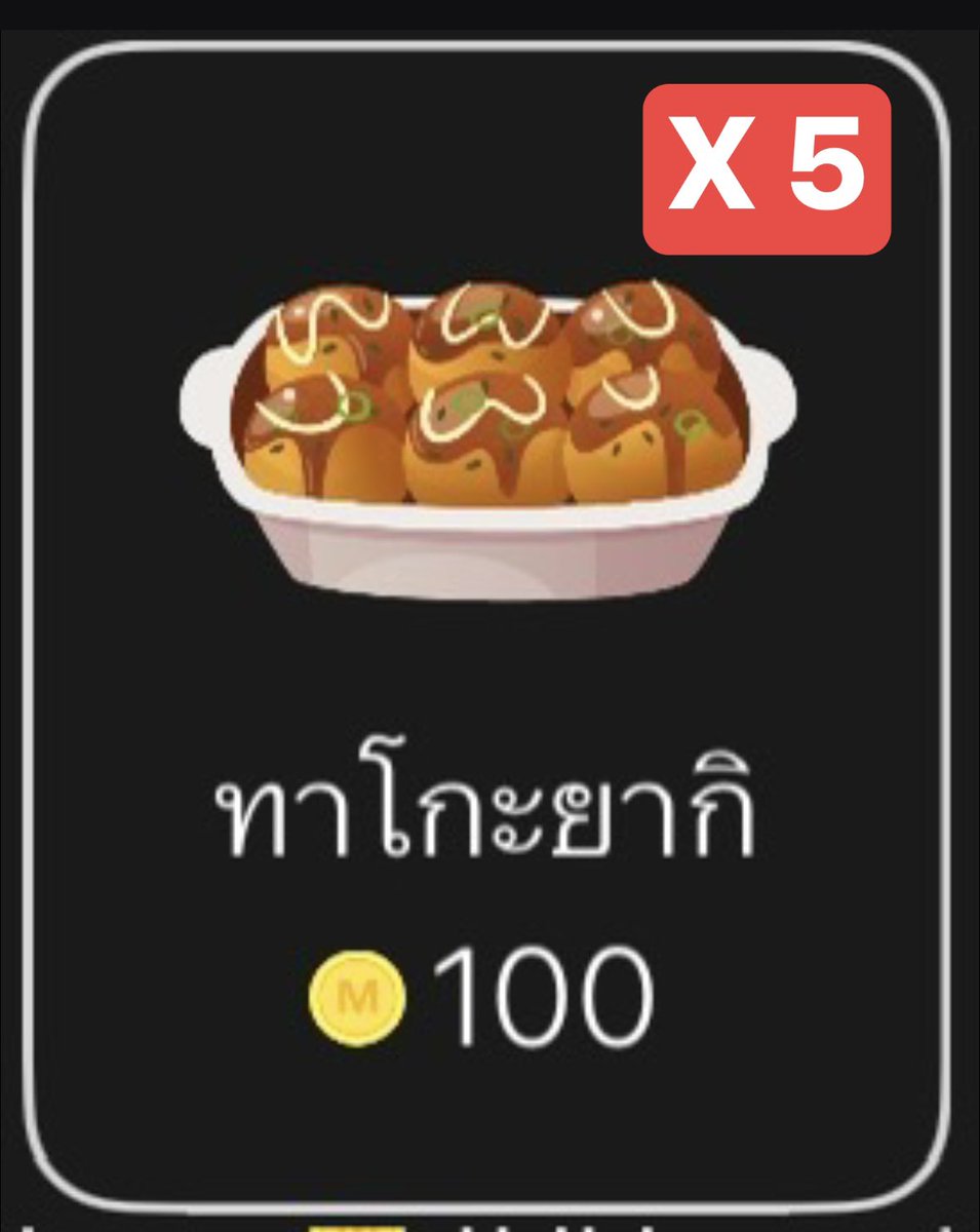 #แจกโดเนท

ทาโกะยากิ จำนวน  5 รางวัล 🥟
เป็น 1 คน / 1 รางวัล 
(นักอ่านแลกเงินได้)

กติกา 
-กด💙 #อย่าท้าทายคิลล์ ภาค2
readawrite.com/a/fc8c179c99d7…
-คอมเมนต์บทแรก
- รีทวิตโพสต์นี้ 💕

ประกาศผล 25/03 นะคะ 

อย่าลืมแจ้งลำดับหัวใจน้า
#โดเนท