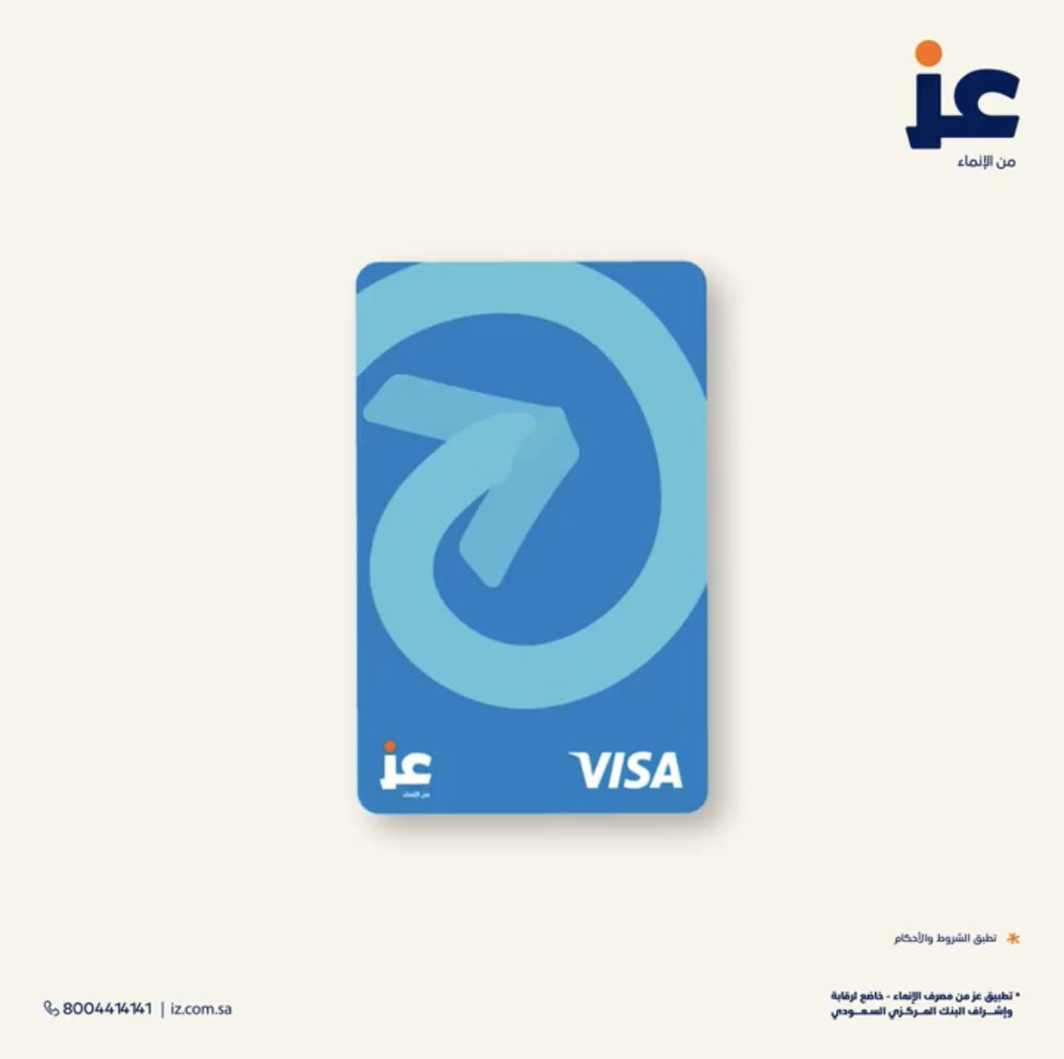 fsndn23's tweet photo. @izAppKSA #فوازير_عز https://t.co/Ok48LtApe6