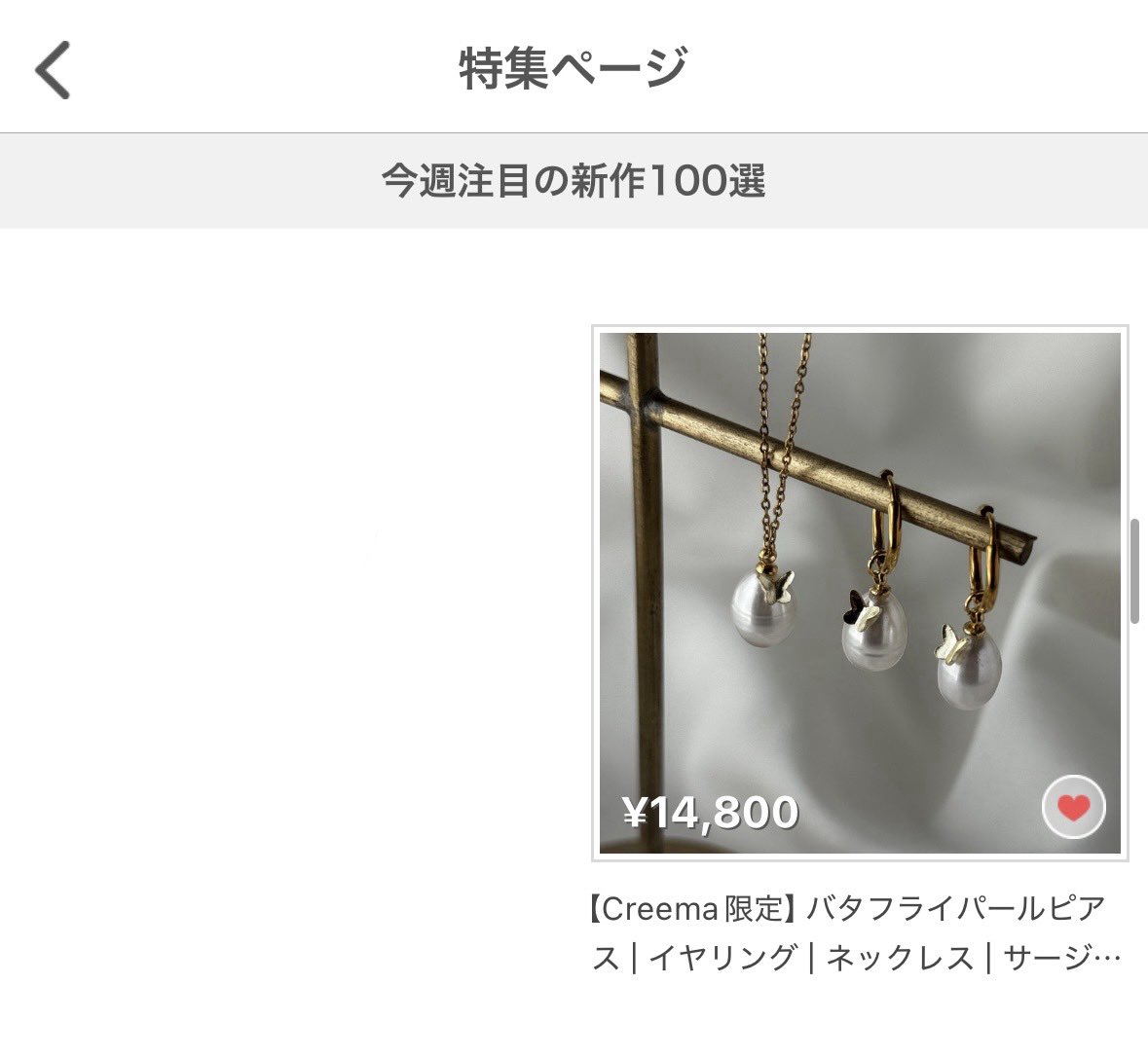 pifcharm's tweet photo. 本日配信Creema様の
"今週注目新作100選"特集に
掲載していただきました☺️

🛒 https://t.co/Xvwg7K4KAi https://t.co/YZzQTH6MZ4