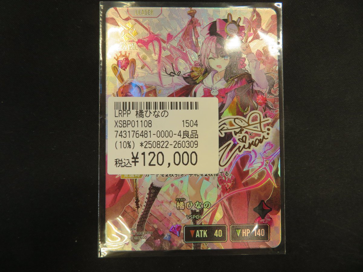 Xross Stars 橘ひなの LRPP クロススターズ ぶいすぽ サイン｜Yahoo