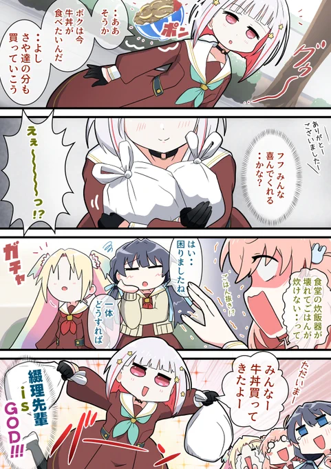【Skeb】綴理先輩が神過ぎる4コマ漫画 