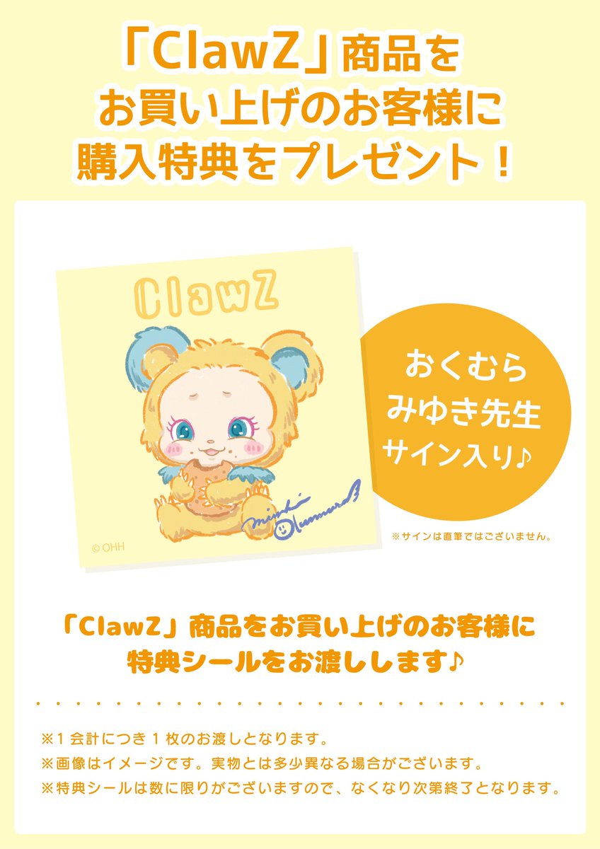 キデイランド大阪梅田店【公式】 tweet media