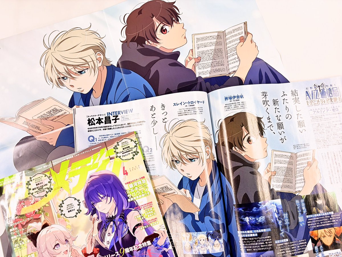 アニメディア4月号『アルドノア・ゼロ』記事では、伊奈帆とスレインの描きおろしイラストをお届け📖　
ポスターとしても付いてきます✨ 
キャラクターデザインの松本昌子さんに、本作や描きおろしイラストの作画のこだわりをお聞きしました。
3月10日発売です。
#aldnoahzero