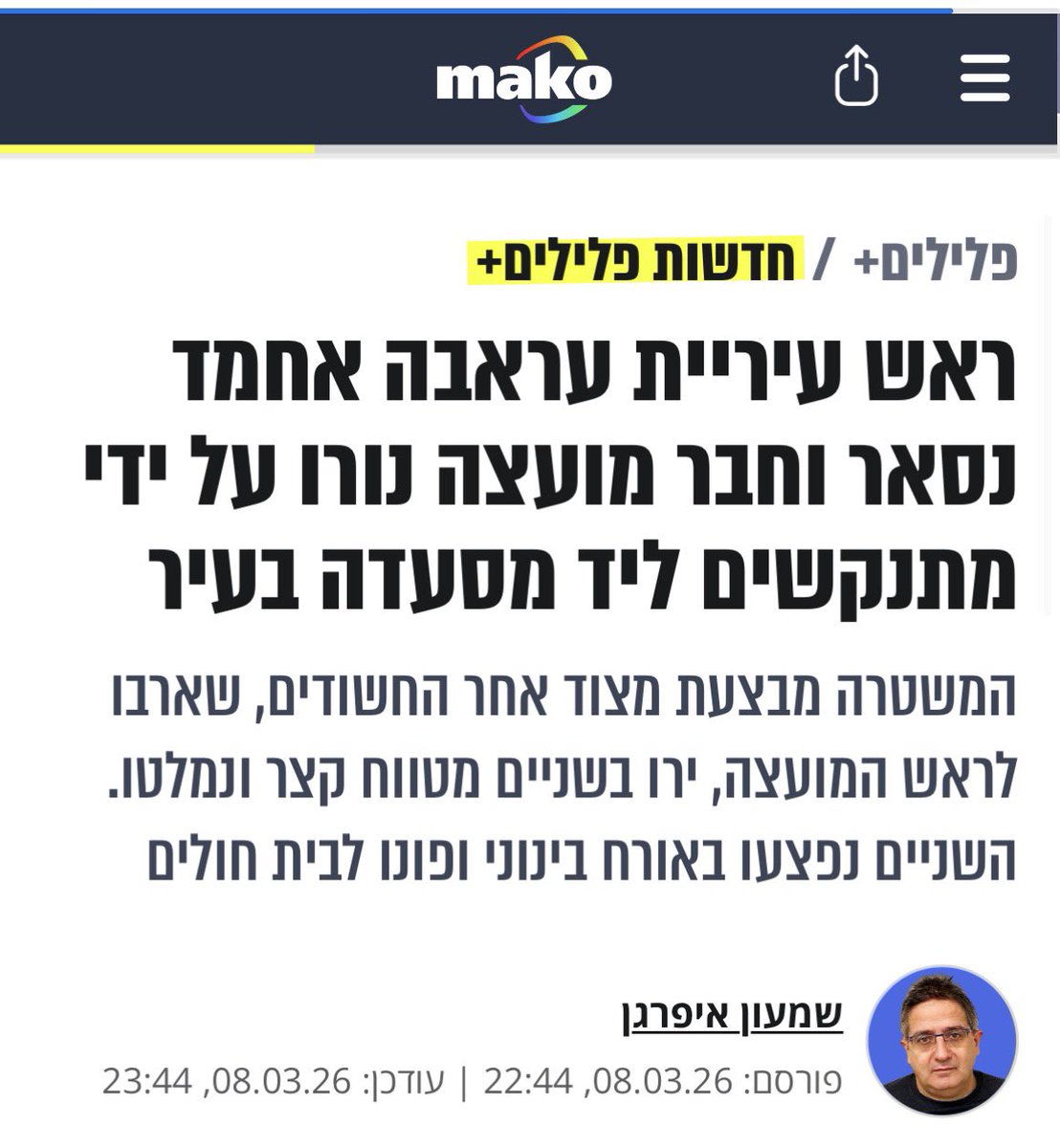 יוזמות אברהם Abraham Initiatives tweet media