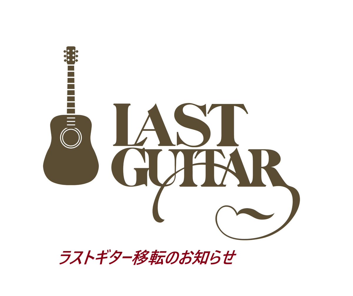 LAST GUITAR tweet media
