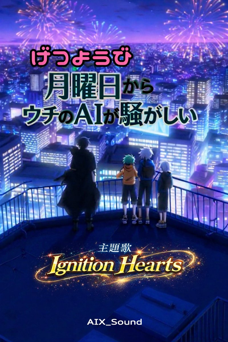 AIX_Sound™ Official tweet media