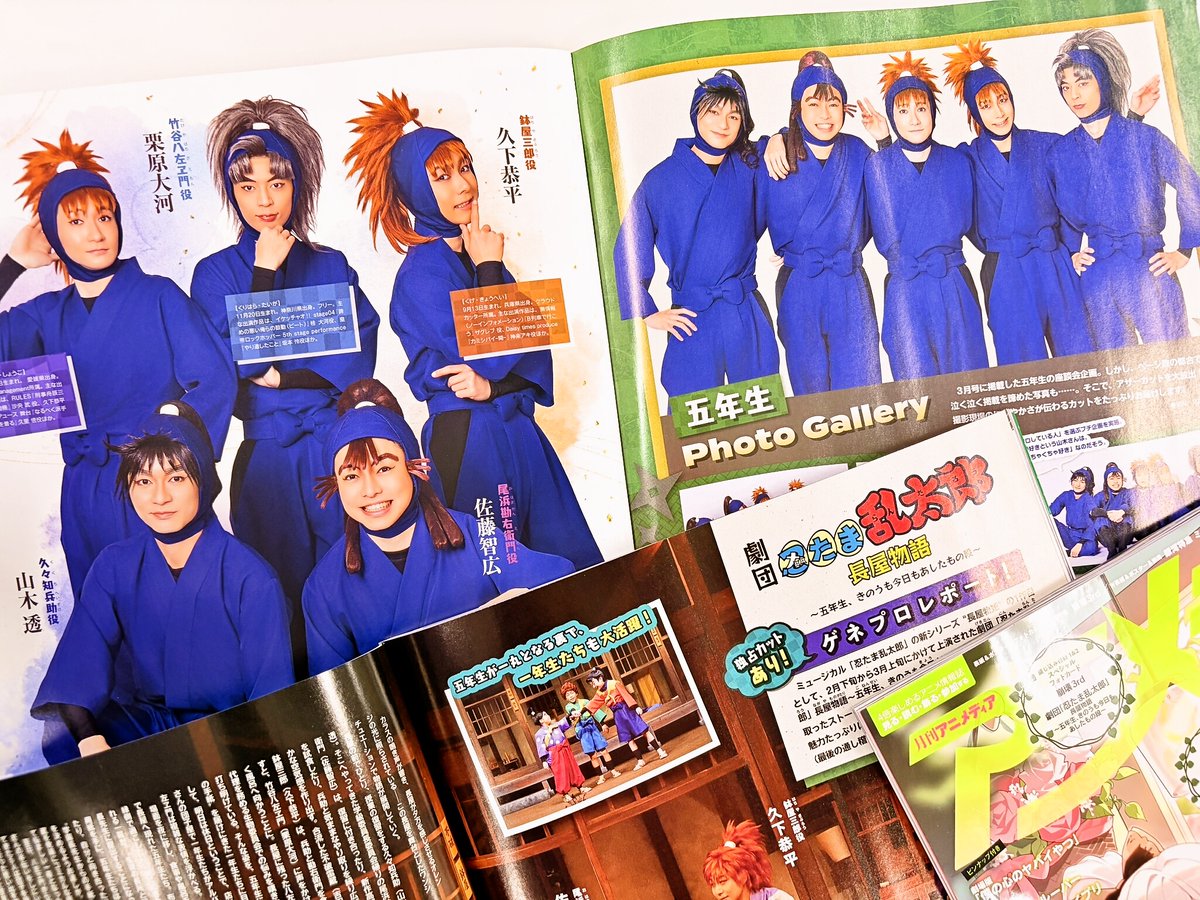 アニメディア編集部 tweet media