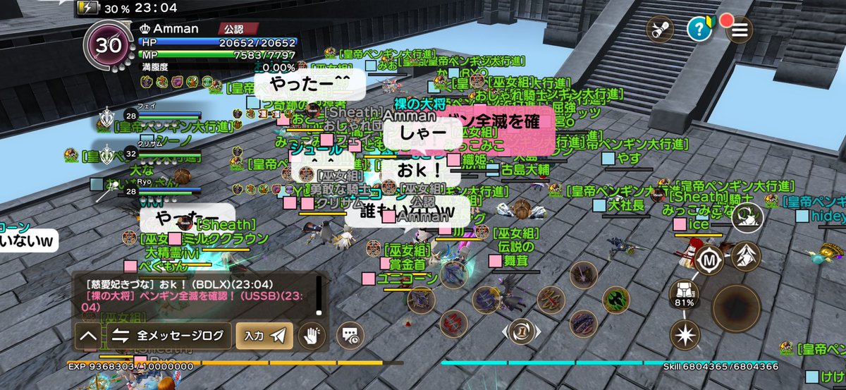 Amman(あむまん) tweet media