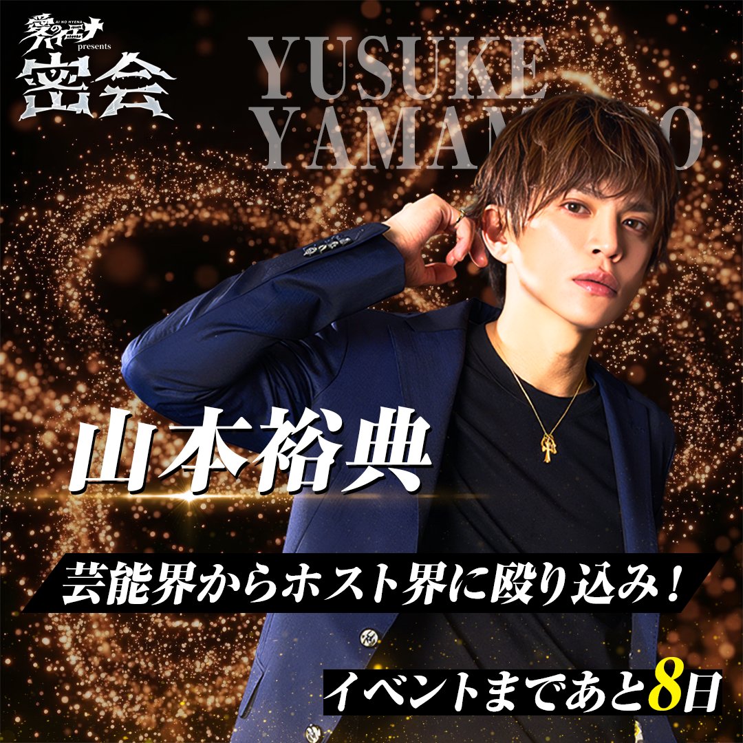 ABEMA 愛のハイエナ@4/11〜12 #30時間フェス 生放送🏃🏻‍♂️ tweet media