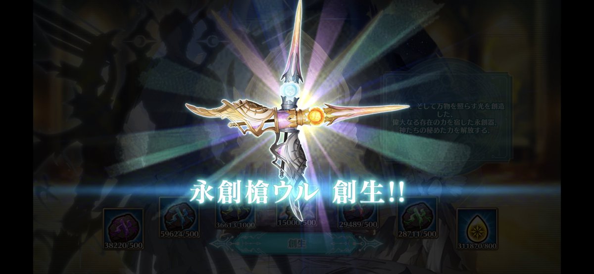 よーやく4体目解放(*´﹀`*)
折り返しですね～

次は神です