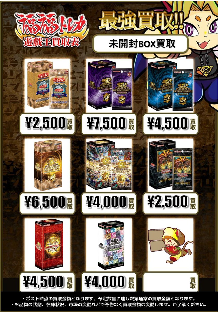 遊戯王OCG QUARTER CENTURY 4種セット　新品未開封➕おまけ 楽天市場】【シュリンク未開封】遊戯王OCG デュエルモンスターズ