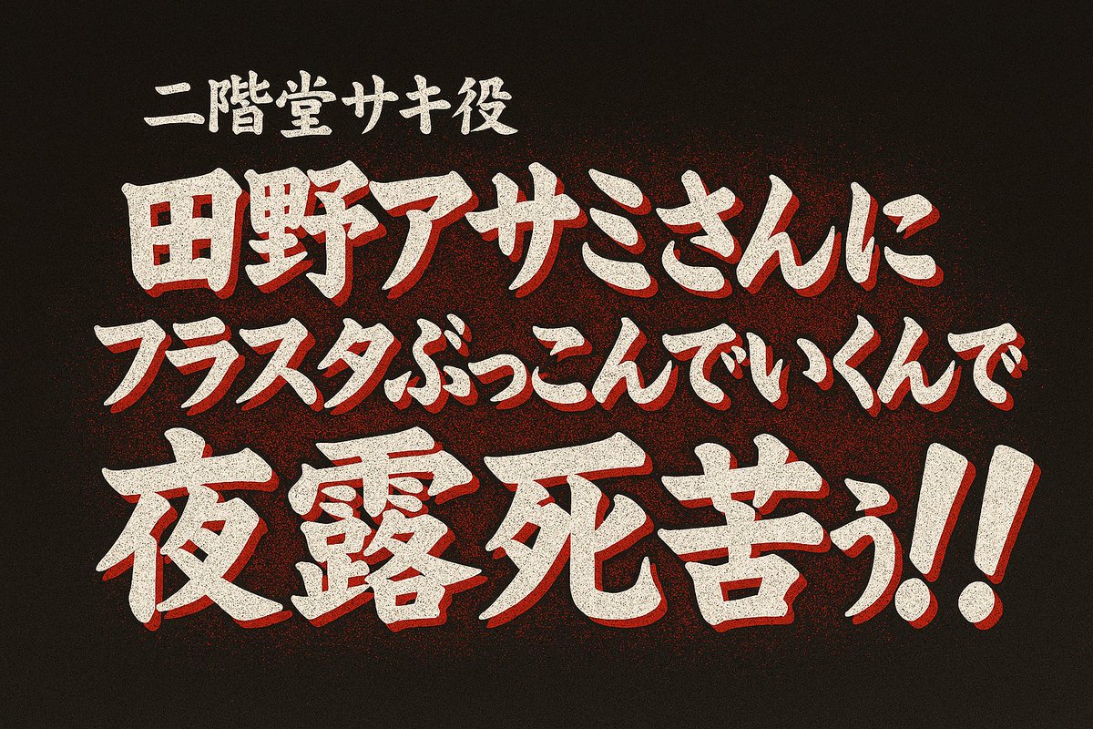 【ユウイチ】ドラ鳥予約できませんでした tweet media