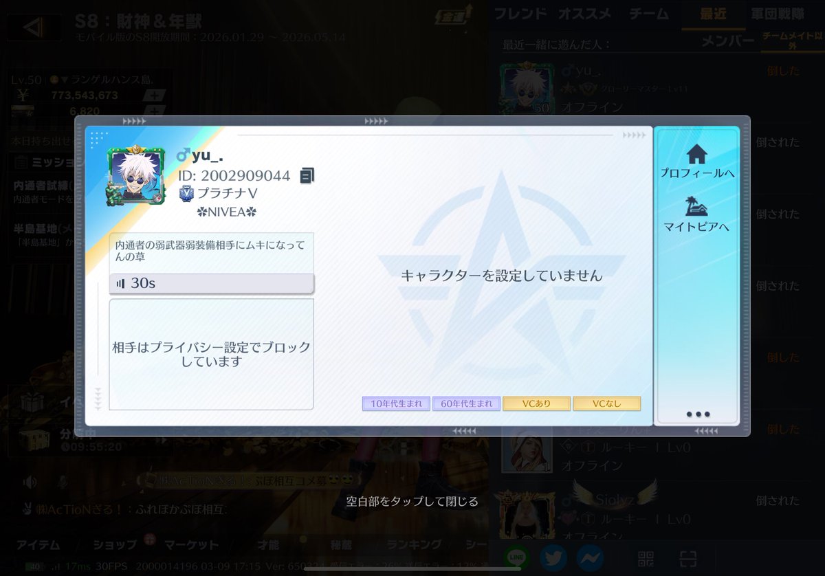 内通者のスク潜ってわざわざサブ端狩って来たから個チャしてきてこっちからは送れないようにして逃げて宣伝まで変えてるの草この界隈おもろ

#ペニンシュラ
