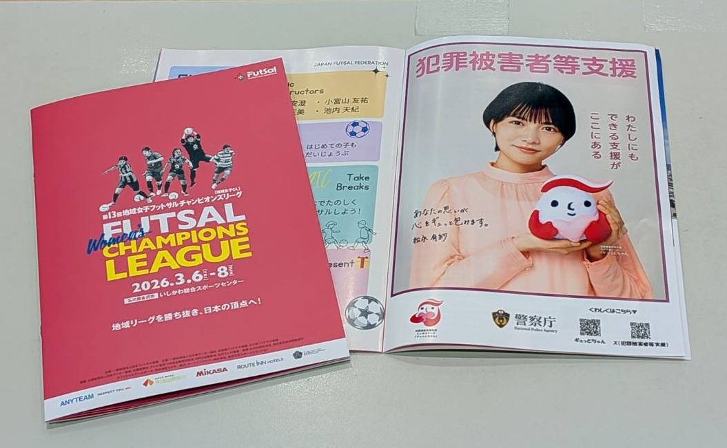 警察庁（犯罪被害者等支援） tweet media