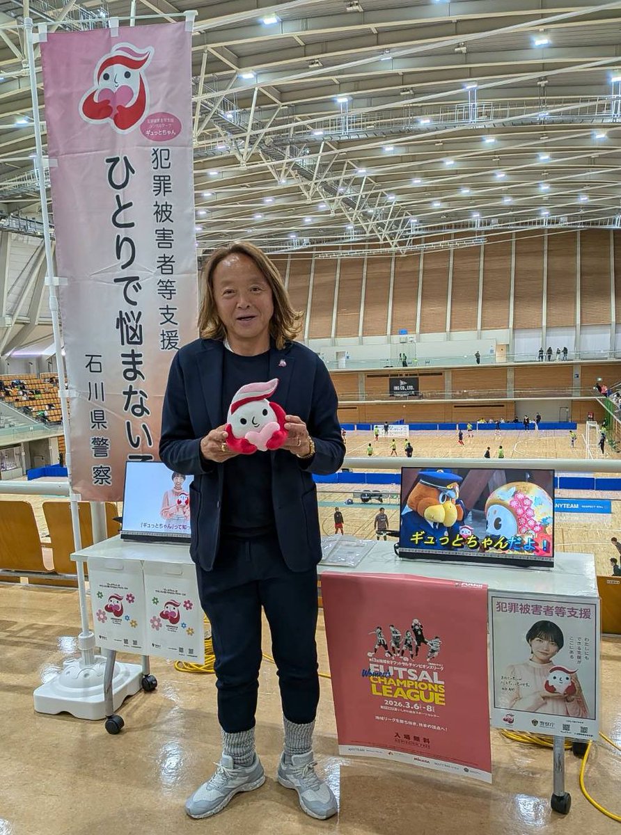 警察庁（犯罪被害者等支援） tweet media