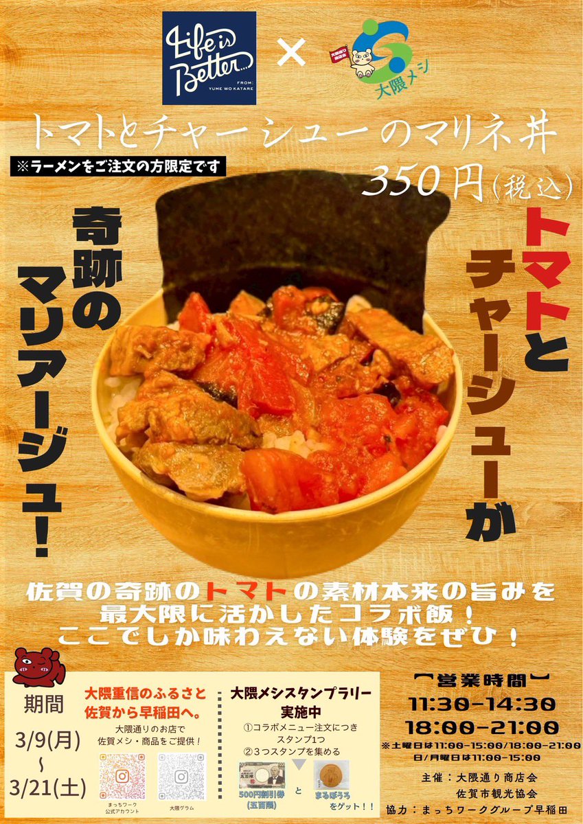 まっちワークグループ早稲田 tweet media