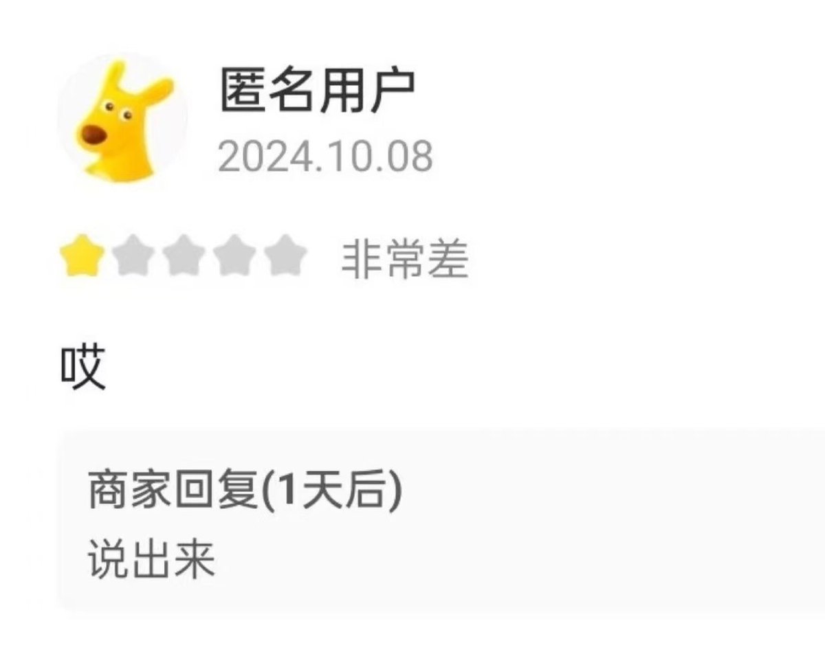 由依🍥 tweet media