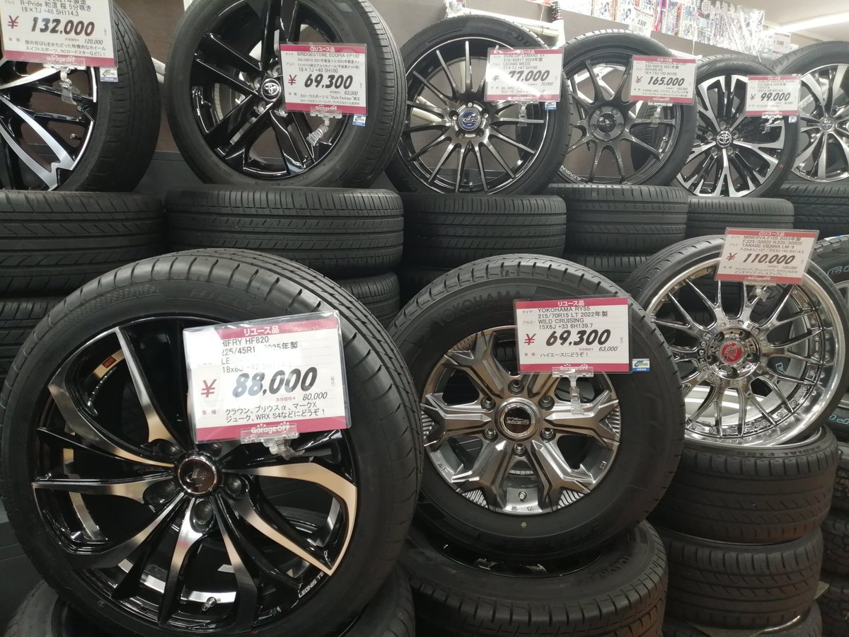 お買い得なタイヤホイール4本セットあります? すぐ装着できるセット 