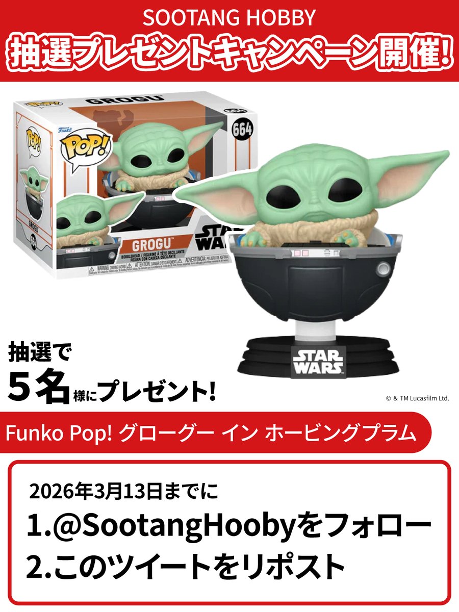 スータンホビー（SOOTANG HOBBY）【公式】 tweet media