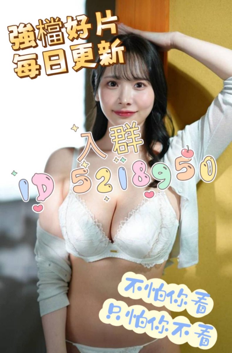 5888tomy's tweet photo. 友。 天天更新。 保證免費 加➕我的賴ID. 5218950. 5218950. 5218950. 因爲很重要所以說三次 ⬇️⬇️⬇️即可聯結 https://t.co/4dTeKqeDpJ ⬇️⬇️⬇️為最優質的休閒娛樂 https://t.co/4dTeKqeDpJ https://t.co/KIW2co8PzA