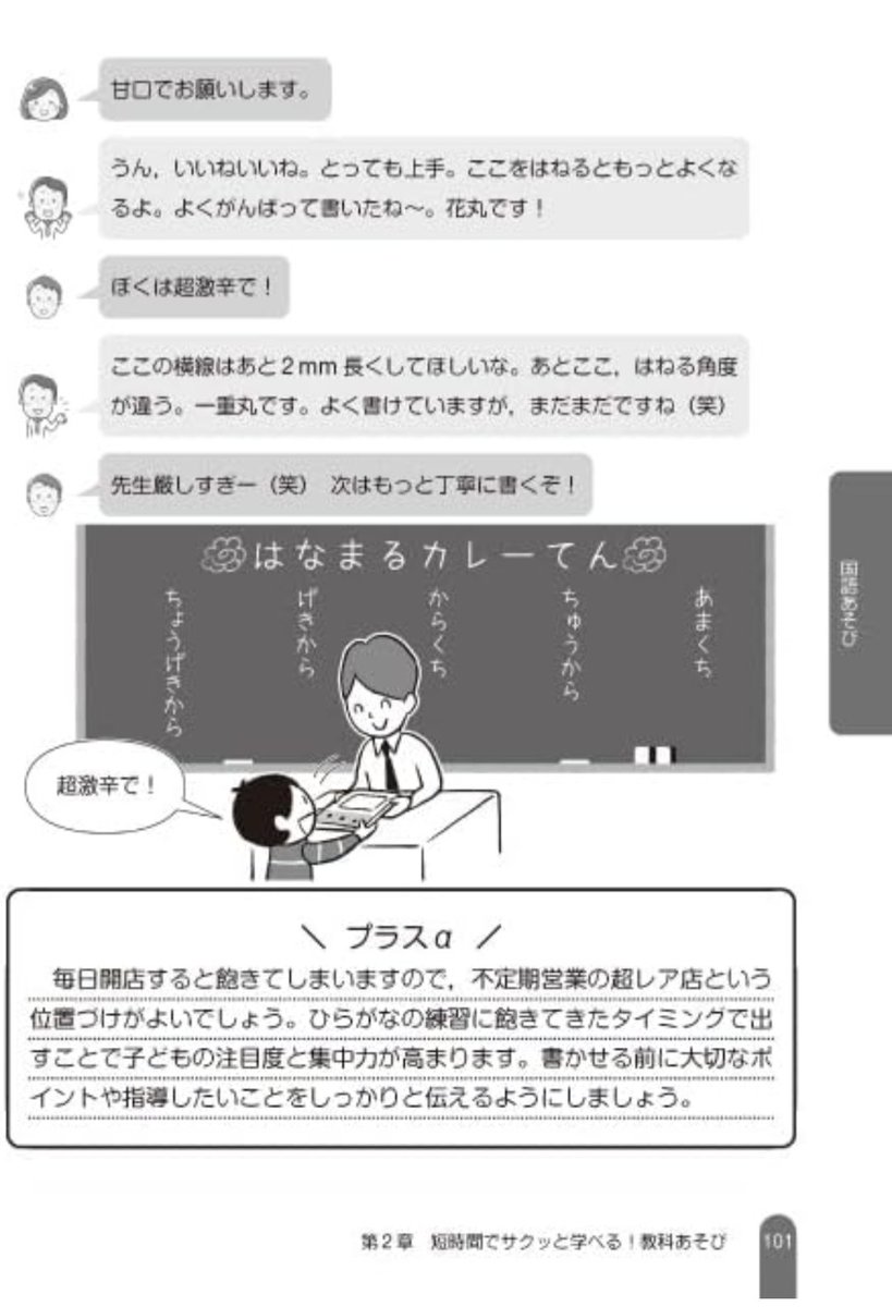oakleyfreak1's tweet photo. お客様の中で、来年度１年生の担任と言われた方はいらっしゃいませんかー！？

拙著「５分でできる！クラスがまとまる！小１担任のための学級あそび１０５」

本日Amazonや全国の書店で発売開始です！！「学校は楽しい」と思わせながら、ルールやマナーを教える。そのための方策が詰まってます！！
↓ https://t.co/whZDTLp7NP