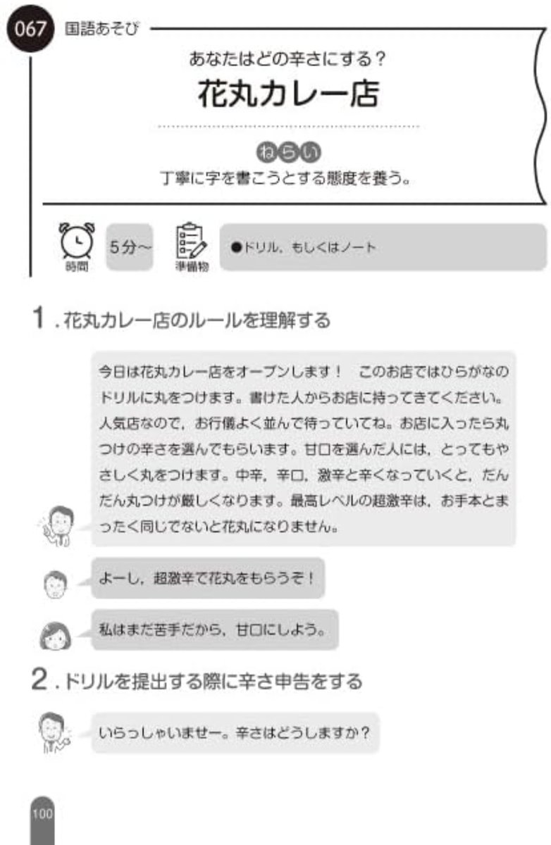 oakleyfreak1's tweet photo. お客様の中で、来年度１年生の担任と言われた方はいらっしゃいませんかー！？

拙著「５分でできる！クラスがまとまる！小１担任のための学級あそび１０５」

本日Amazonや全国の書店で発売開始です！！「学校は楽しい」と思わせながら、ルールやマナーを教える。そのための方策が詰まってます！！
↓ https://t.co/whZDTLp7NP