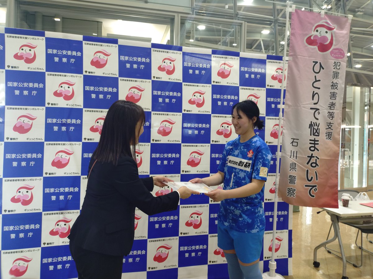 警察庁（犯罪被害者等支援） tweet media