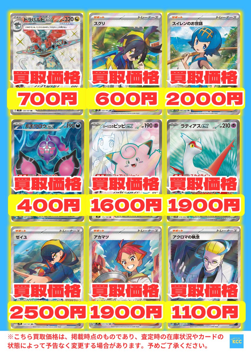 ポケモンカード スイレン SR 買取査定満額 【公式通販】