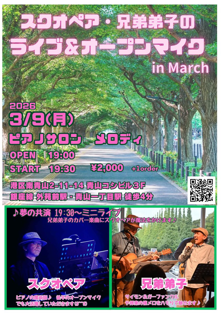 本日開催