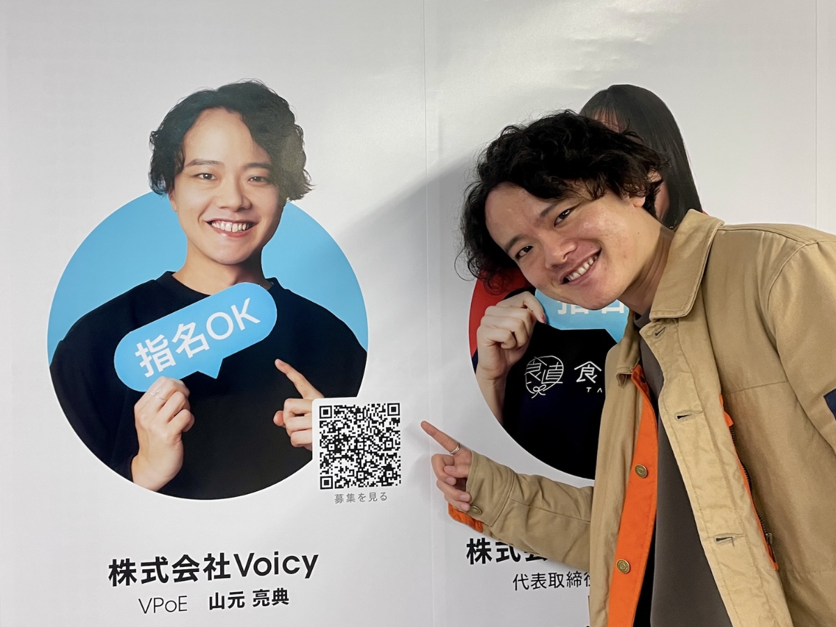 株式会社Voicy【公式】 tweet media