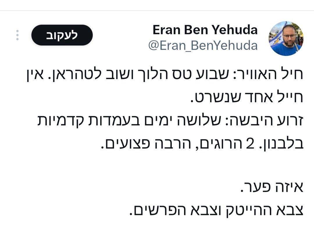 איציק בונצל אביו של עמית בונצל גיבור ישראל הי״ד tweet media