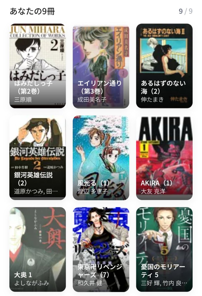 らんらん🍋🍈 tweet media