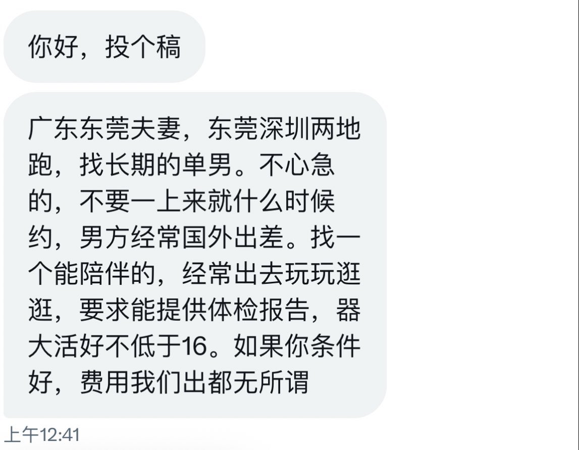 广东搭子 tweet media
