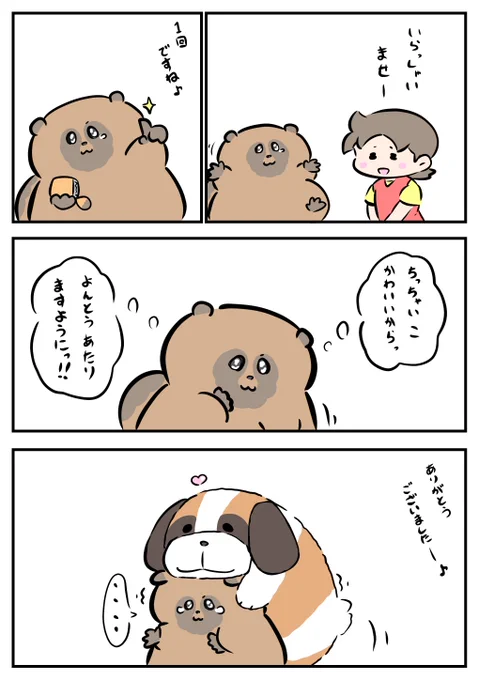 みんな かわいい💕 