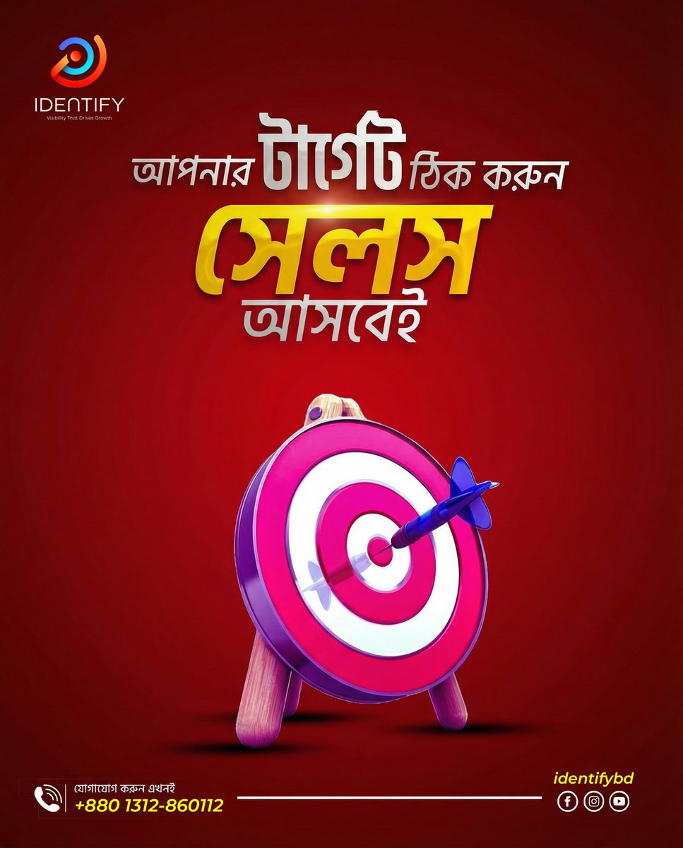 iDentifyBD's tweet photo. আপনার টার্গেট ঠিক করুন সেলস আসবেই।

#iDentifyBD #Identify #VisibilityThatDrivesGrowth #DigitalMarketingAgency #BDMarketing https://t.co/vMYEezgoRR