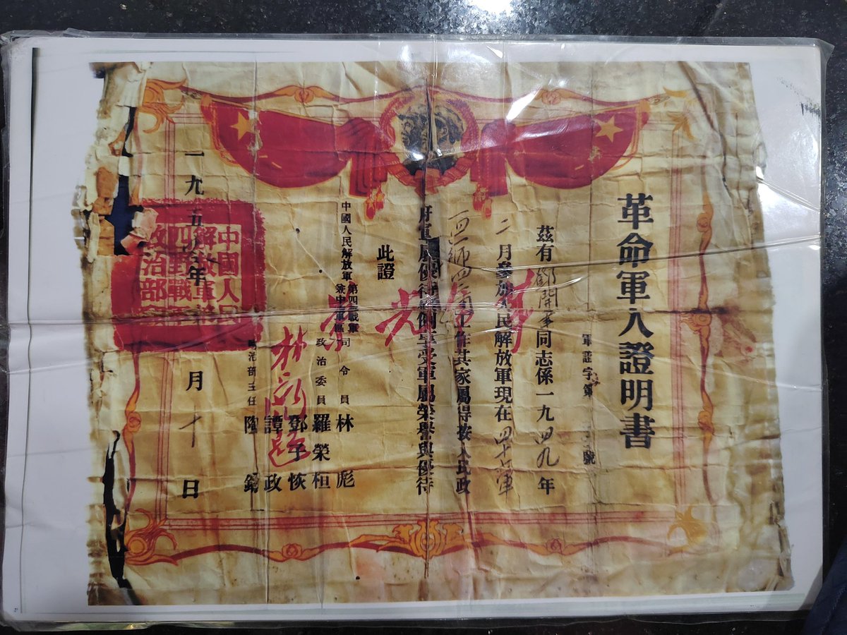 Edward750304's tweet photo. 第四野戰軍四十七軍 https://t.co/qNddX9GecT