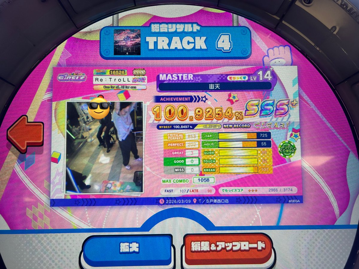 maimai CiRCLE ver.
🌸🌸🌸『真皆伝』 合格🌸🌸🌸

念願の真皆伝初合格です！！！！！！！😭😭😭😭😭😭😭😭😭
宙天開始時で残りLIFE10しかなかったのにめっちゃ覚醒してそのまま受かっちゃった😇😇😇
氷滅最後まで苦手だったけど墓守得意だったおかげでなんとかって感じでした、精進します。