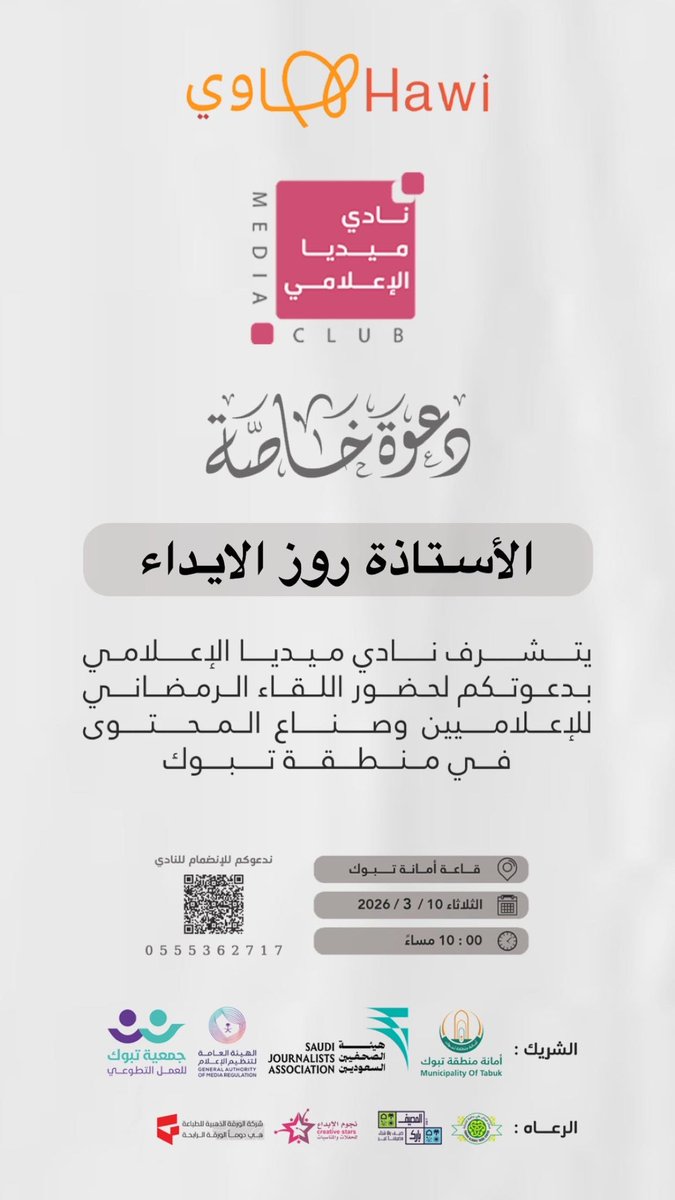 روز المشعل tweet media